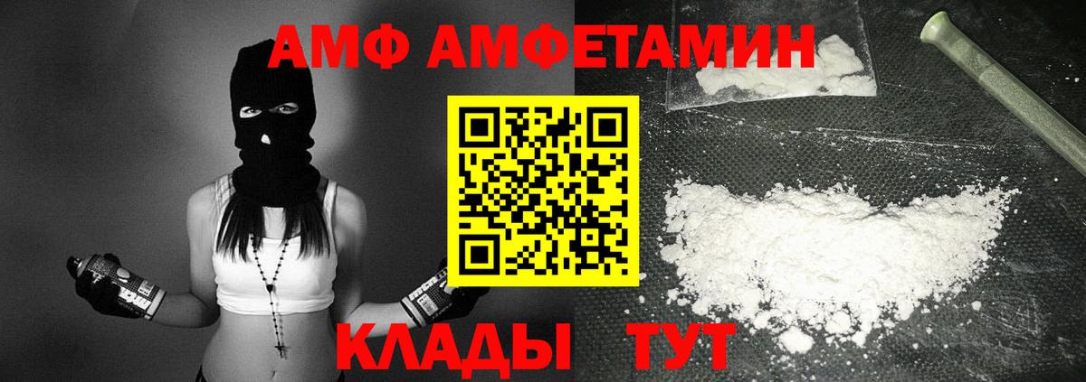 Аргун  АМФЕТАМИН  Амфетамин  Вход с VPN  Амфетамин VHQ 