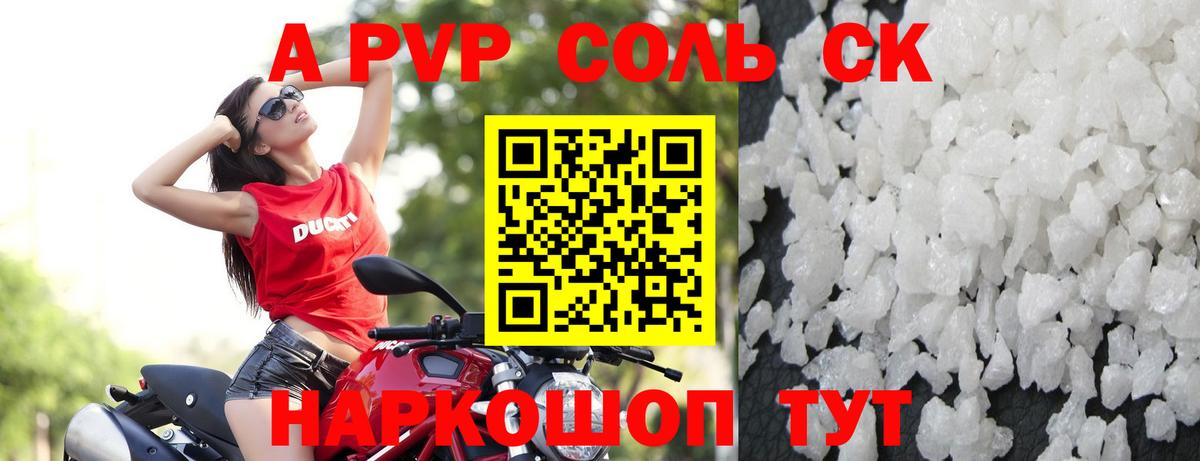 где найти наркотики  Alpha-PVP мука  Alfa_PVP кристаллы  A PVP крисы CK  Вход с VPN  Аргун  А ПВП 