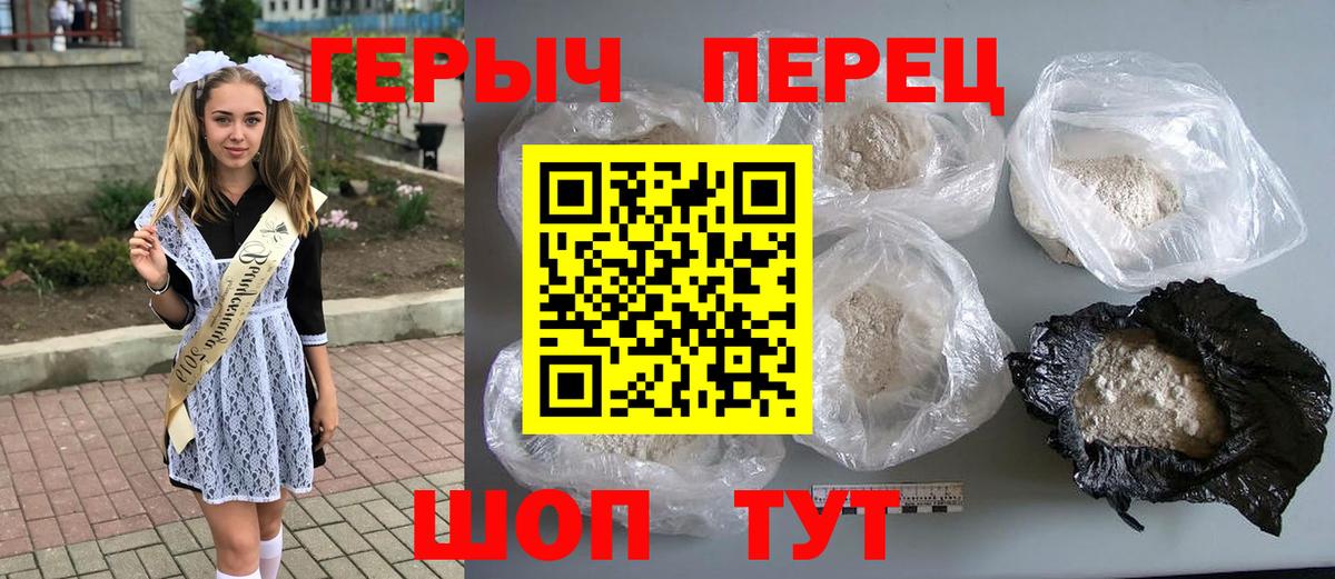 Героин афганец  Вход с VPN  ГЕРОИН  Аргун 