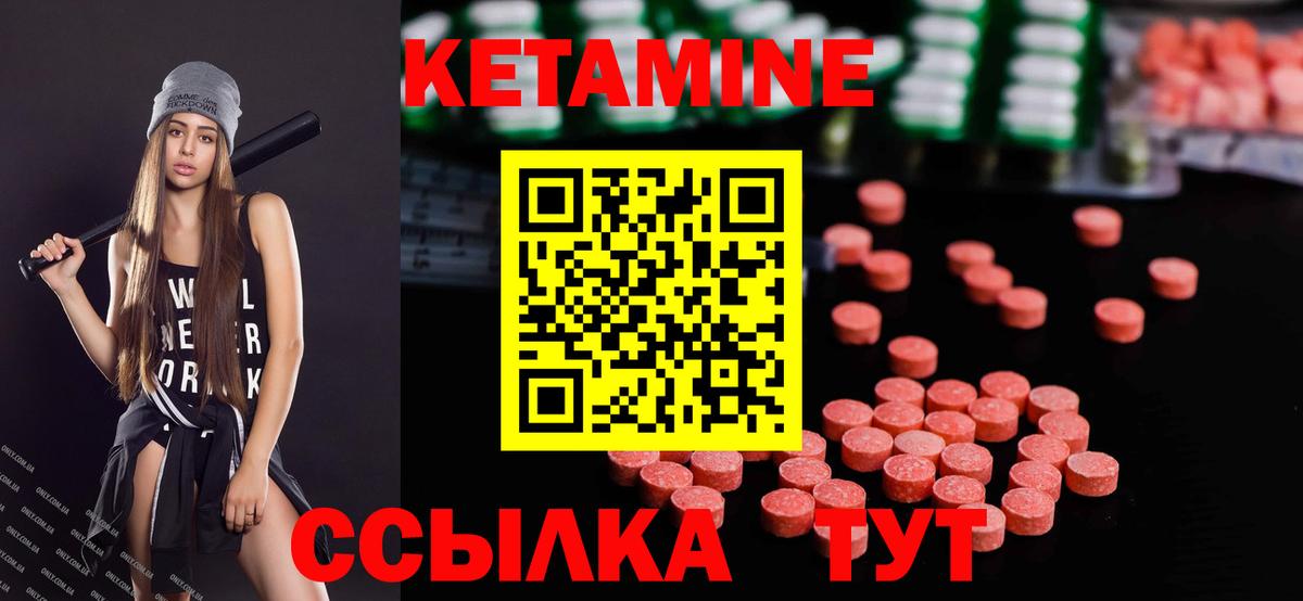 КЕТАМИН ketamine  Кетамин VHQ  Вход с VPN  Аргун 