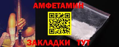амфетамин Чапаевск