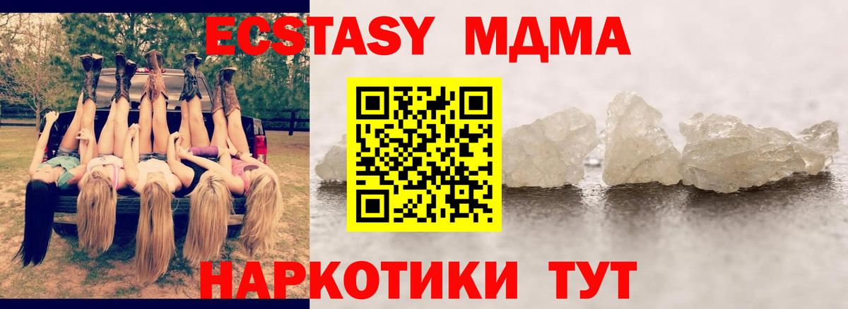 MDMA кристаллы  МДМА  Аргун  Вход с VPN  MDMA crystal 