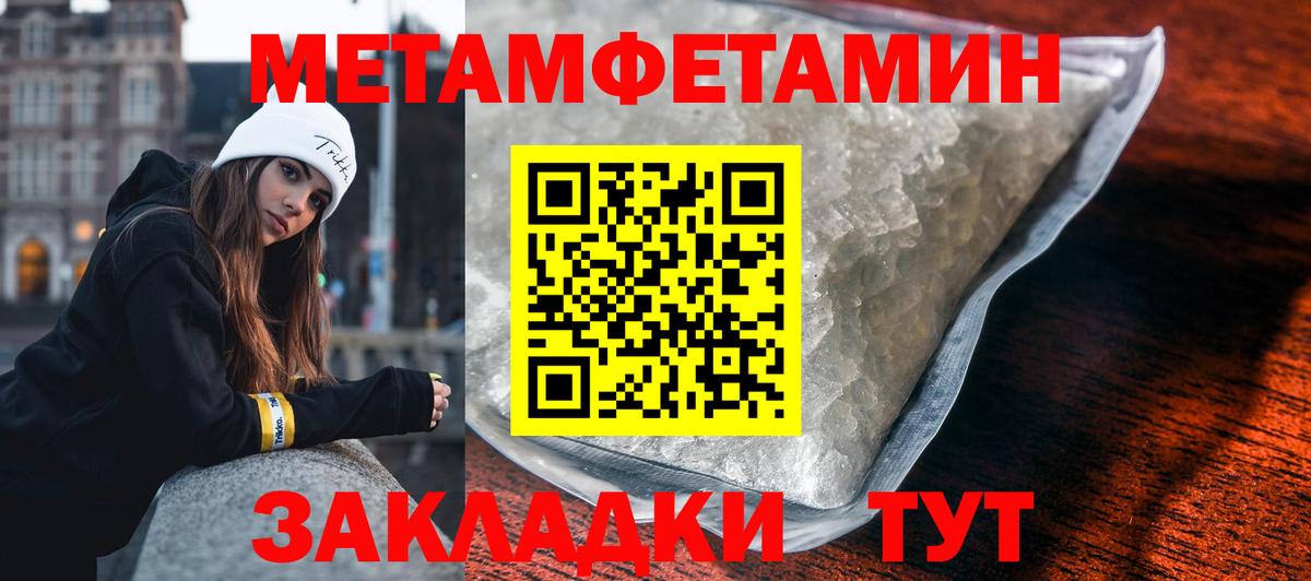 МЕТАМФЕТАМИН мет Аргун