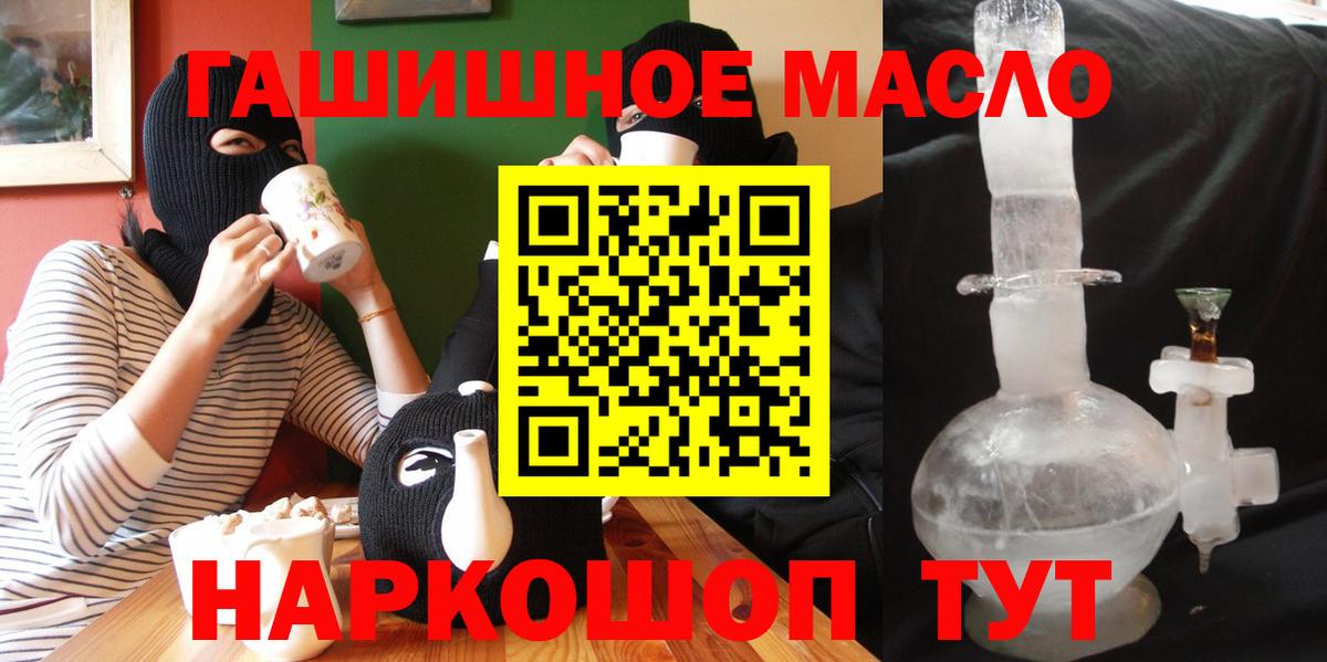 ТГК гашишное масло Аргун